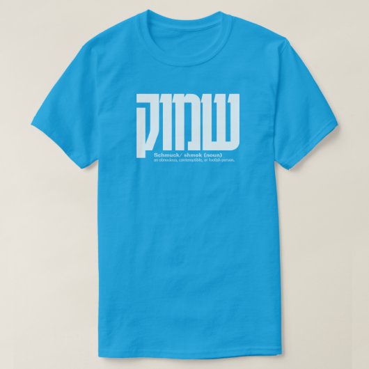シュムック Tシャツ (デザイン正面)