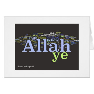 シュラーのAlBaqarahのWordleカード