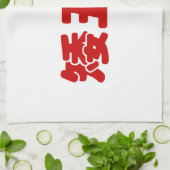 ショート、醜い&貧しい矮丑穷ハン中国のジミーム キッチンタオル (折り畳み)