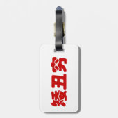 ショート、醜い&貧しい矮丑穷ハン中国のジミーム ラゲッジタグ (裏面縦)