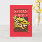 シラックス新年快乐 | 新年快乐 カード (黄色い花)
