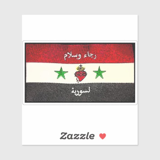 シリアのクリスチャン シール (シート)