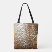 シリアの芸術 トートバッグ (裏面)