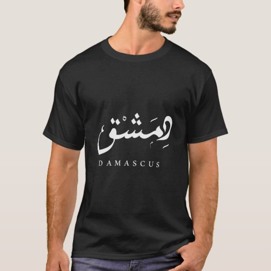 シリアの首都ダマスカスのアラビア書 Tシャツ (正面)