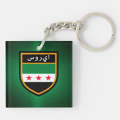 シリア国旗 キーホルダー (裏面)