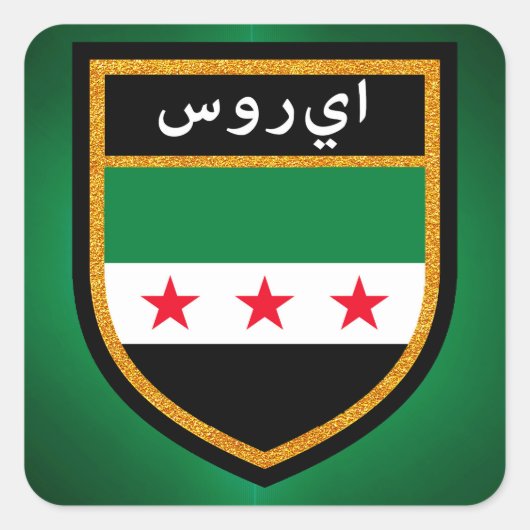 シリア国旗 スクエアシール (正面)
