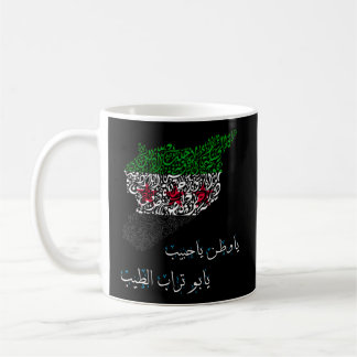 シリア国旗Syria Flagsyria Mapsyrian Citiessyrian コーヒーマグカップ