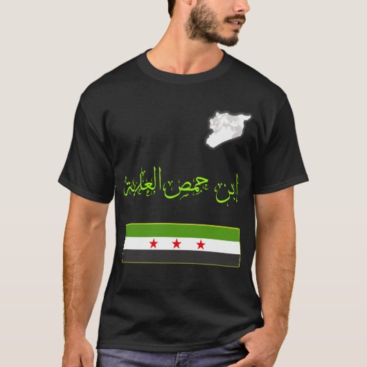 シリア、シリア、無料シリア国旗。 Tシャツ (正面)