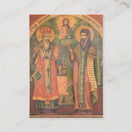 シリルとメソジウス正統キリスト教祈りの言葉カード プレイスカード (正面)