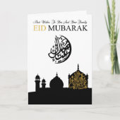 シルエットモスクで祝いのイードグリーティング シーズンカード (正面)