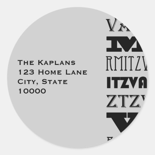 シルバークールバー（ユダヤ教の）バル・ミツバーシルバー封筒用シール ラウンドシール (正面)