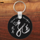 シルバー辰年 キーホルダー (正面)