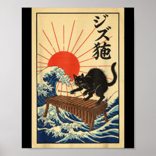 シロフォンでジャズを演奏する面白い猫 ポスター