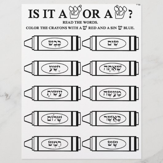 シンとシン# 1 チラシ (正面)