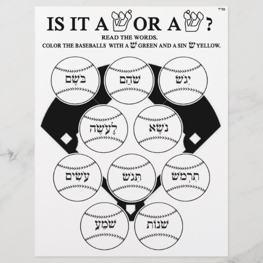 シンとシン# 1 チラシ (裏面)