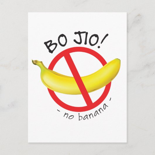 シンガポールのシンガポール – ボー・ジオ – いいえ招待状、いいえバナナ ポストカード (正面)