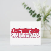 シンガポール – はがき中国の内 ポストカード (スタンド正面)