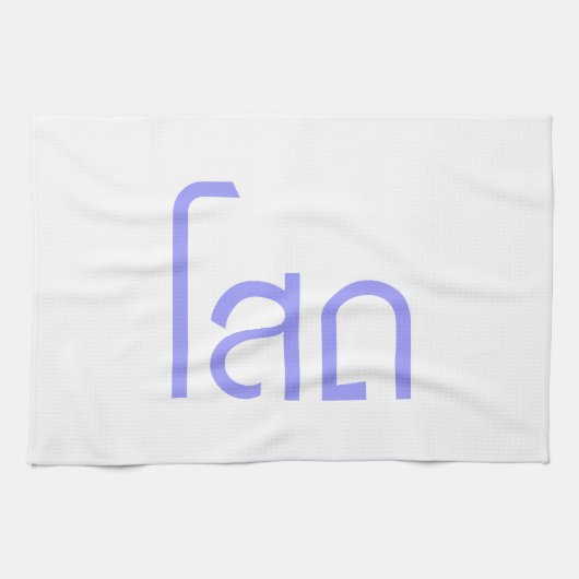 シングル ☆ タイ語のSOHT ☆ キッチンタオル (横)