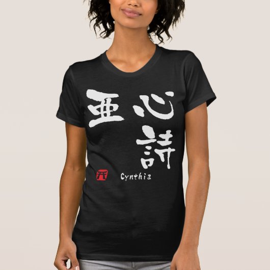 シンシア Tシャツ (正面)