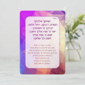 シンチャットこうもりユダヤ人のベビーガールヘブライ語を命名 招待状 (スタンド正面)
