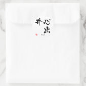 シンディ漢字 ラウンドシール (バッグ)