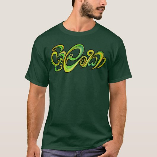 シンハラ語で見るスリランカ Tシャツ (正面)