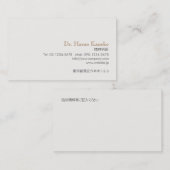 シンプルでエレガントなプロ精神科医 名刺 (正面/裏面)