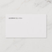 シンプルでエレガントなプロ精神科医 名刺 (裏面)