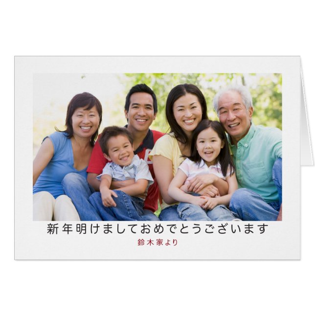 シンプルなクリスマスホリデーグリーティング (正面横)