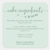 シンプルなグリーンベーカリー商品のケーキ材料 スクエアシール (正面)