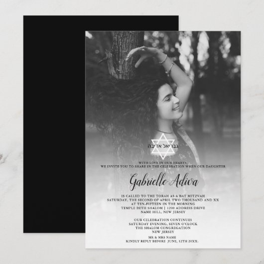 シンプルなチックスター ヘブライ語名写真 バット ミッツヴァー 招待状 (正面/裏面)