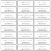 シンプルなフォーマルな結婚式の住所ラベル シール (正面)