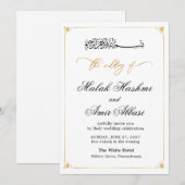 シンプルなフレーム ムスリム イスラーム ホワイト ゴールド ウェディング 招待状 (正面/裏面)