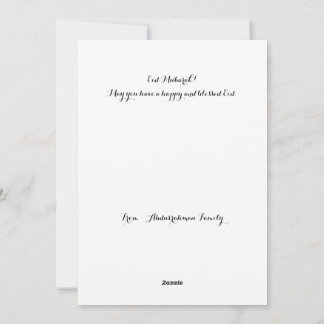 シンプルなホリデーカード シーズンカード