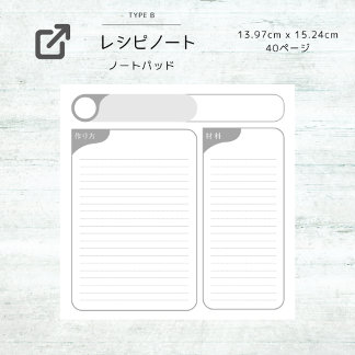 シンプルなレシピメモ R-2 ノートパッド