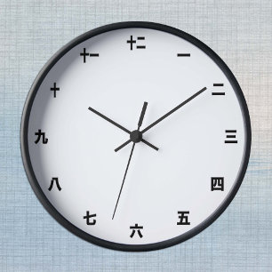 シンプルな日本語時計 - あなただけのオリジナル / 漢字 ラウンド壁時計