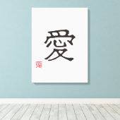 シンプルな漢字「愛」 キャンバスプリント (インサイチュ (ウッドフロア))