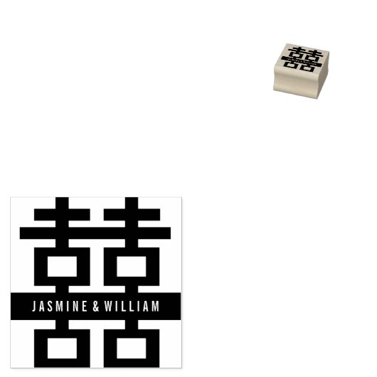 シンプルはっきりした二重の幸福中国の結婚の ラバースタンプ (押印)