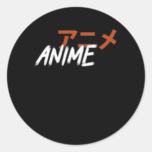 シンプルアニメ恋人デザイン ラウンドシール