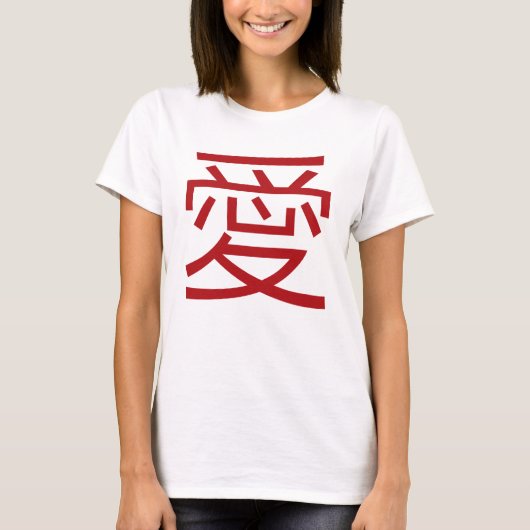 シンプルオリエ中国のンドTシ結婚ャツ Tシャツ (正面)