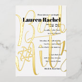 シンプルバルミツワー素晴らしタイポグラフィ 箔招待状 (正面)