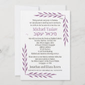 シンプルフレームヘブライバー（ユダヤ教の）バル・ミツバー招待状 招待状 (裏面)