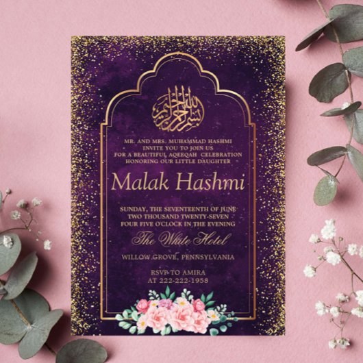 シンプルフレーム金ゴールドベビーイスラムAqiqa Aqeqa 招待状