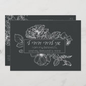 シンプルブラック&ホワイトヘブライ語Chuppaa Ani LeDodi Inv 招待状 (正面/裏面)