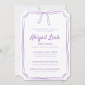 シンプルボーエレガントデザインパープルシックバルミツワー 招待状 (正面)