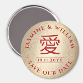 シンプル中国のモダンAi Love金ゴールド日付の保存 マグネット (正面/裏面)