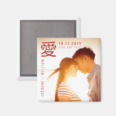 シンプル中国のモダンAi Love金ゴールド日付の保存 マグネット (正面/裏面)