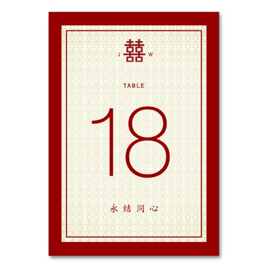 シンプル二重中国の幸福結婚模様 テーブルナンバー (裏面)