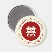 シンプル円二重の幸福中国の結婚の マグネット (正面/裏面)