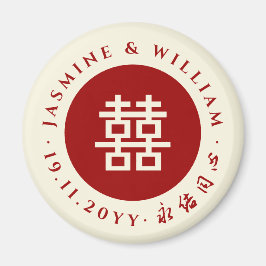 シンプル円二重の幸福中国の結婚の マグネット